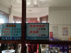 -老槐树煎包