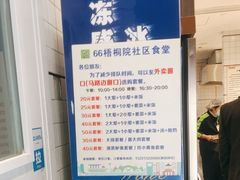 -66梧桐院·天平邻里汇(乌鲁木齐南路店)