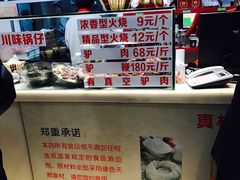 -闫家驴肉老店(华电一校店)