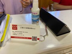 -MiRi眼镜连锁·蔡司·尼康控优点合作店(莘庄店)