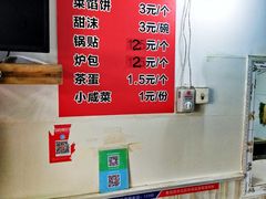 -老方子馅饼粥(台东店)