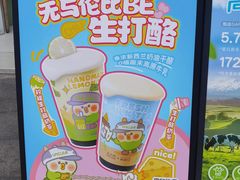-丘大叔柠檬茶(乐峰广场分店)