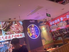 -叁宝烤肉• 西安烧烤(凤城十二路店)