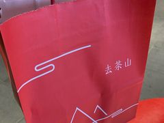 -去茶山(新光里店)