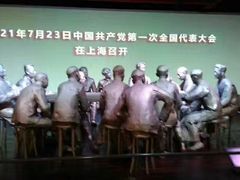 -中共一大纪念馆