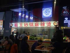 -欧亚汇集(飞跃路店)