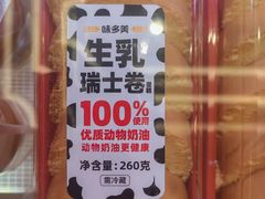 -味多美蛋糕(新和平里店)