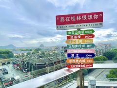 -桂林两江四湖景区