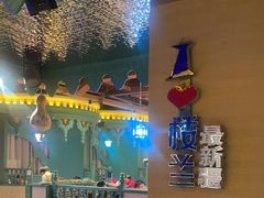 -驿楼兰·新疆菜(火车站店)