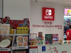 -任天堂Nintendo Switch体验店(天河城店)