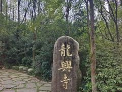 -天目湖山水园
