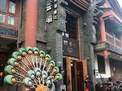 -醉云喃