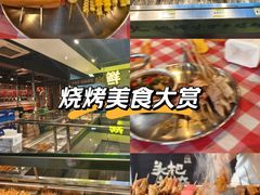 -生火火·小炉子炭烤(金楠天街总店)