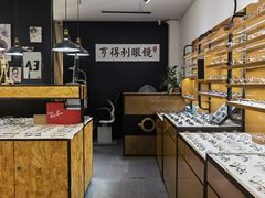 -罗伯特眼镜·蔡司官方授权(罗湖国贸店)