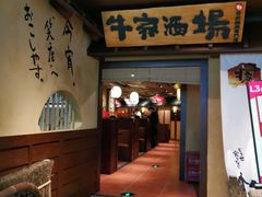 门面-牛家酒场(7mall店)