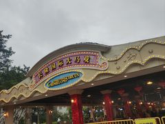 -广州长隆国际大马戏