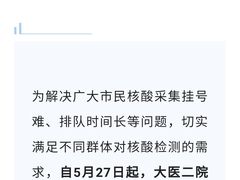 -大连医科大学附属第二医院(总院)