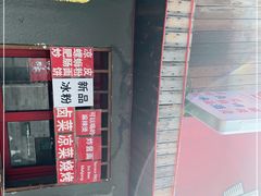 -友情岁月·火锅鸡