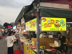 门面-大学城夜市大排档(凤栖路店)