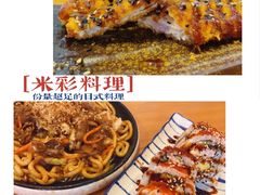 -米彩料理(西丽店)