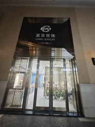 -菜百首饰(朝阳店)