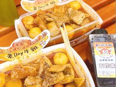 -老day牛杂(官也街总店)