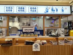 -阿兰家牛肉面(北京东方广场店)