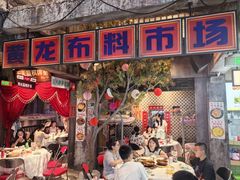 -五马集·海鲜·温州大牌档(黑金冠五马街十字路口店)