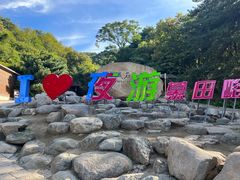 -慕田峪长城