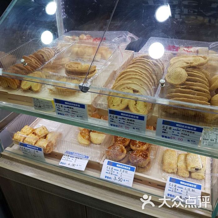 老香斋(五角场店)-图片-上海美食-大众点评网