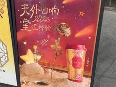-茶理宜世(乐峰广场·尝乐集店)