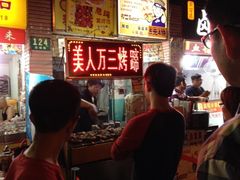 iphone_upload_pic-美人万三·蚝大人生蚝小馆(昌里路店)