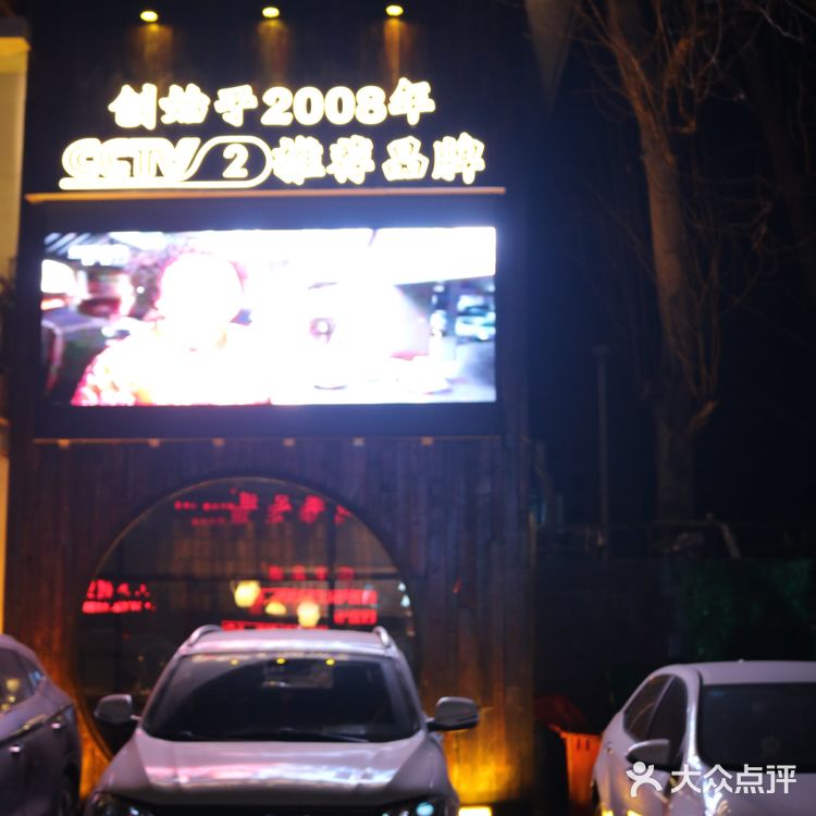 驻扎在香杨路上多年的老店