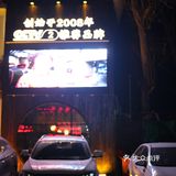 驻扎在香杨路上多年的老店