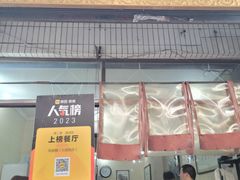 -马振面(小皮院店)