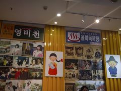 -朴鲸家正宗韩国料理(福田店)
