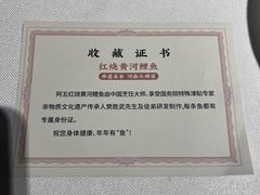 -阿五黄河大鲤鱼(纬三路店)