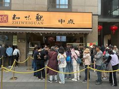 -知味观(湖滨店)