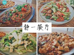 -静一餐厅·湖北菜(前门创始店)