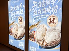-海底捞火锅(苏宁广场店)