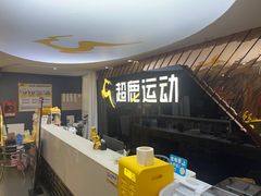 -超鹿运动健身(紫阳商贸中心店)