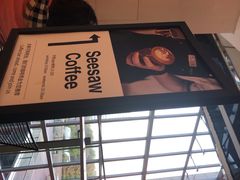 -Seesaw Coffee(环贸iapm店)