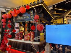 -重八牛府之小有名气(大望路店)