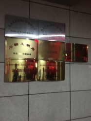 门面-海南省妇女儿童医学中心(龙昆南路院区)