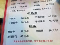 菜单-郑姐私房菜•家常菜