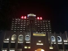 -七星国际商务酒店