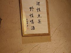 -破三川·新川菜(静安大融城店)