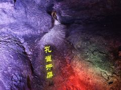 -华阳洞风景区