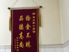 -老乌家特色小炒泡馍(大皮院店)