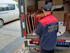 -北京利康运达搬家公司